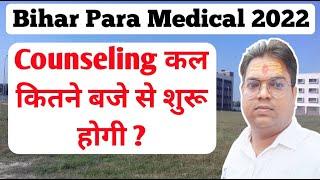 bihar paramedical counselling 2022,bihar paramedical result 2022,bihar paramedical 2022