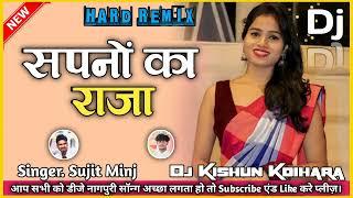 Sapno Ka Raja।।Dj Trending Nagpuri Song 2023 ।Singer Sujit Minj ।।Dj Hard Remix ।।Dj Kishun Koihara