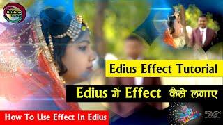 Edius Effect Tutorial | Edius me effect kaise lagaye | krishna teach |  how to use effect in edius