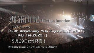 [30th Anniversary Yuki Kajiura LIVE vol.#19 ～Kaji Fes.2023～]LIVE Blu-ray CMSPOT