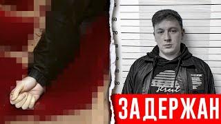 ГЕРАСЕВ в ПОЛИЦИИ! ДАЛ ВЗЯТКУ? Сколько ДЕНЕГ?