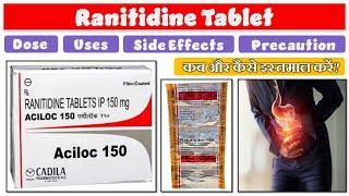 Ranitidine Tablet 150 Mg | Ranitidine 150 Mg Tablet Used For | Aciloc 150 Mg Tablet Uses In Hindi
