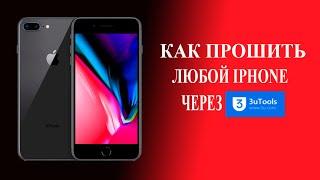 Прошивка iPhone, iPad, iPod. прошивка любого устройства Apple, удаление экранного пароля