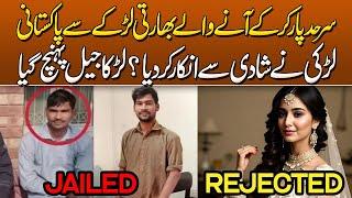 Indian Up Boy Badal Babu Se Pakistan Larki Ne Shadi se Inkar Kar Diya | Badal Babu Latest News