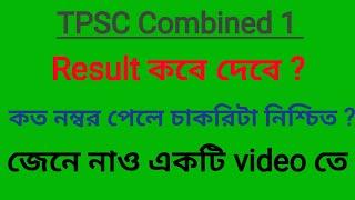 tpsc combined 1 result || tpsc combined 1 safe score|| merit list