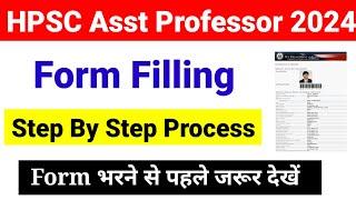 How to Fill HPSC Assistant Professor Form 2024 ? HPSC Assistant Professor form kaise bhare 2024 ?