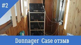 Балкон на 24 карты GTX 1080 Ti  + обзор нового корпуса  Donnager