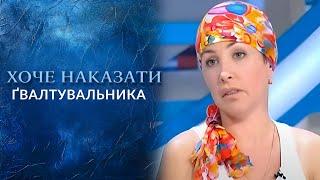 Ужасные подробности об ИЗНАСИЛОВАНИИ девушки! "Говорить Україна". Архів