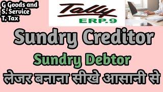 Tally erp 9 : How to create sundry creditor or debtors ledger ?