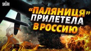 Паляниця ворвалась в бой! Слили первые кадры ракеты-дрона. Аэродромы РФ - в щепки