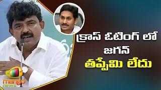 Perni Nani Speaks About CM Jagan Over MLC Election Cross Voting | TDP vs YSRCP | Mango News