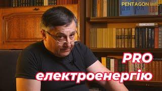 Чому підняли тариф на електроенергію...?