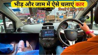 Traffic Me Car Kaise Chalaye | Simple Trick To Drive Car in Traffic | Drive Sense