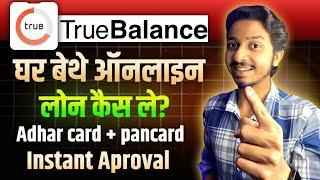 TrueBalance App De Loan Kaise Le | TrueBalance App Se Loan Le Ya nahi | online loanapp fast approval