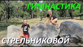 Гимнастика Стрельниковой для ДЕТЕЙ.