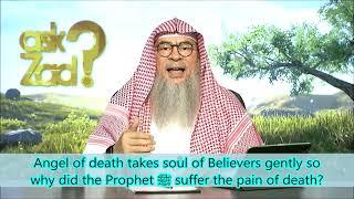 Angel of death takes soul of Believers gently so why did the Prophet ﷺ suffer the pain of death