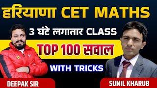 Haryana Cet Maths Marathon class | Haryana Cet maths | HSSC Cet Maths | Maths for Cet Haryana exam