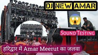 Dj New Amar Meerut Live Sound Testing