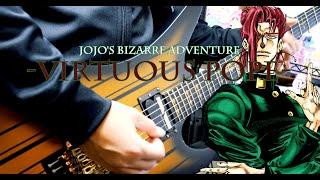 【ジョジョの奇妙な冒険】JoJo's Bizarre Adventure Stardust Crusaders Virtuous Pope【高潔なる教皇】Guitar cover Metal/rock