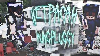 MOMENTS WITH IMPACT | IIETPACAH x YUNGPLUGGY