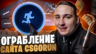 🟦 ПРОВЕРЯЕМ CSGORUN с ЛОУ БАЛАНСА - РЕАЛЬНО ли ВЫЙТИ в ПЛЮС? | КС ГО РАН | CSGORUN Промокод