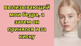 Муж уходил к любовнице и даже не догадывался, что для него готовит жена / River