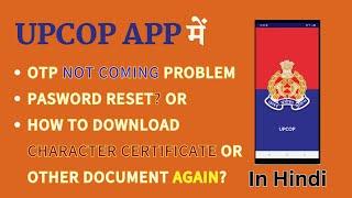 UPCOP OTP Problem| Reset password Problem| Character certificate re-downloaded kaise kare....