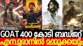 Empuraan സിനിമയിൽ മമ്മൂട്ടി️️️| GOAT Movie Budget 400cr | Surya’s Saturday Review