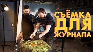 Секреты съемки ЛЮКСОВОЙ ПРЕДМЕТКИ для журналов