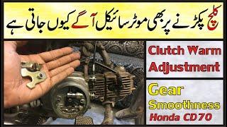 Clutch Warm Replacement And Adjustment In Bike / Honda CD 70 Clutch Warm Adjustment |Study Of Bikes|