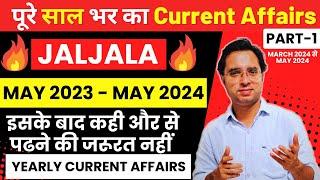 COMPLETE YEAR CURRENT AFFAIRS 2024 | PART -1 | MAY 2024 - MARCH 2024 | YEARLY JALJALA BY RAHUL SIR