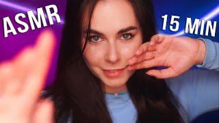 АСМР УСНУТЬ ЗА 15 + 1 МИНУТ  ASMR SLEEP IN 15 + 1 MINUTES