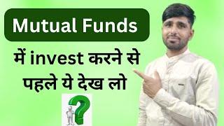 Mutual funds investment for beginners