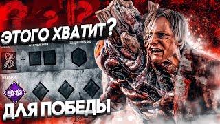 Этот Маньяк ВЫИГРЫВАЕТ БЕЗ ВСЕГО Мор Dead by Daylight