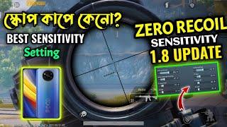 Best Sensitivity Settings For Every Player + Full Guide | Zero Recoil In Pubg Mobile | Poco X3 Pro