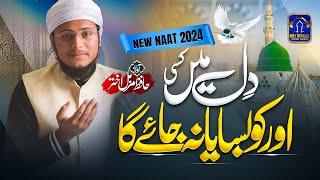 New Ramzan Special Naat 2024 | Dil Main Kisi Ko Or | Ramadan Naat | Hafiz Muzammil Akhtar