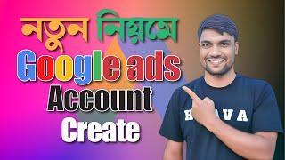 Google Ads Account Creation 2024 - New Update Method