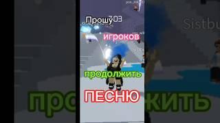 #roblox #подписки #robloxedit #роблокс #хочуврек #игры #интересное #смешное #лайки #видео