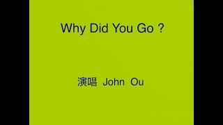 Why did you go ？ 演唱 John Ou