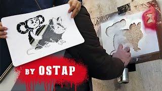 Стрит-арт на Карантине (by Ostap)- Вырезаем Трафарет и рисуем на стене