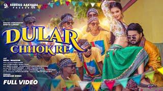 New Santali Full Video  Song 2024 | Dular Chhok Re | Deva & Masoom singh | Chotu Lohar | Logen mardi