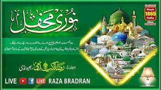 Live | Noori Mehfil Episode 1865 | Raza Academy Bhiwandi