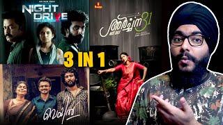 Archana 31 Notout, Night Drive, Veyil | 3 in 1 Malayalam Movie Review