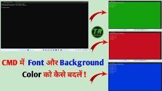 CMD में Text और Background Color को कैसे बदलें! || How To Change Text & Background Color in CMD