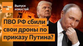 ‼️ Трамп позвонил Зеленскому. Новые подробности разговора Трампа с Путиным / Выпуск новостей