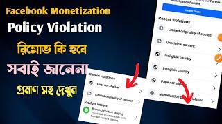 How to Removed Facebook Monetization Policy Violation issue | Go to policy issue unoriginal content