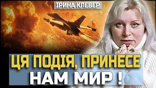 ВИ НЕ ПОВІРИТЕ, АЛЕ ВІЙНА ЗАКІНЧИТЬСЯ САМЕ ТАК! ЦЕ СТАНЕТЬСЯ ЗОВСІМ СКОРО! ІРИНА КЛЕВЕР