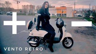 ПЛЮСЫ и МИНУСЫ Vento VMC Retro | спустя год