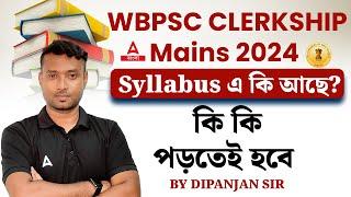 PSC Clerkship Mains Syllabus 2024 | WBPSC Clerkship Mains Syllabus by Dipanjan Sir