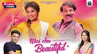 Mai Chu Beautiful | New Kumauni Song 2024 | Nand Kishor Pandey & Mamta Arya | New Garhwali Song